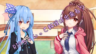 ことのはさんちの日常『RIAちゃんって料理は出来る？』編【えーあいぼいす劇場】