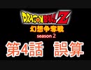 《東方龍球伝》ホモと見るゆっくり龍球茶番劇.mp16