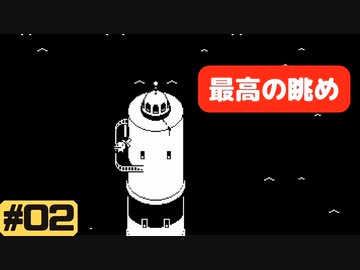 【実況】ちょっと呪い解いてくる　#02【Minit】
