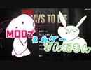 【7DTD】MODでヌルゲーずんだもん part2