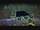 非常にのんびりとしたとは言えそれなりに建築する半地下クラフト（マインクラフト）ぱーと34