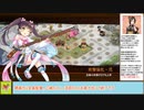 【城プロＲＥ】絢爛晶と導かれし城娘４　～前半超難～　周回攻略【ボイロ解説】★１～５（＋改）＋自由枠４～５