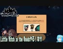 【実況】Little Witch in the Woods[EA版]やる！【11】