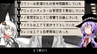 【SCP解説】SCP-5002 【収容室に死す】part5