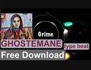[無料ダウンロード | フリートラック/BGM] GHOSTEMANE type beat, トラップ, 暗い, 重低音 | Grime {Pro. by tcyk}