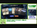 MTGA対戦動画（Aviutlの練習）その2