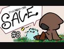 【08】ＳＡＶＥ【VOICEVOX実況】