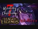 【LoL】Mastery 7 Challenge Belveth #3-2【実況プレイ】#42