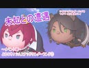 ツイステッドワンダーランドをマイペースに実況プレイ　イベント編　ようこそ！ツムステッドワンダーランド①