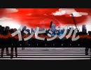 【しげやす】インビジブル【テキストークのメイちゃんと歌ってみた】