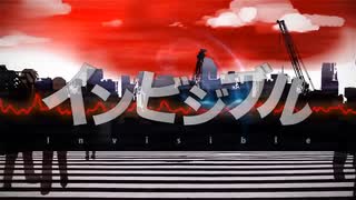 【しげやす】インビジブル【テキストークのメイちゃんと歌ってみた】