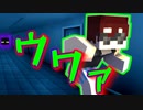【Minecraft×ホラー×人狼】のど超開いたわ～