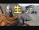 【マウントアンドブレード2実況#30】滅亡か存続か【Mount & Blade 2】