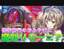 「ナスリア城殺人事件」新カード紹介part2~5【ハースストーン】