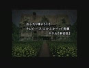 【弟切草　蘇生編】元祖サウンドノベルに挑戦する男　part63