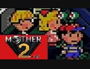 MOTHER2 ギーグの逆襲 を初見実況プレイpart21