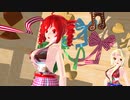 【MMD】too Cute!【重音テト　櫻花アリス　鏡音リン】