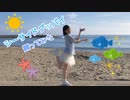 【ひかり.】シーサイドグッバイ 踊ってみた【オリジナル振付】