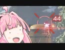 【APEX】琴葉茜はFPSをあきらめない@しょーと！その２６【Seiren Voice】