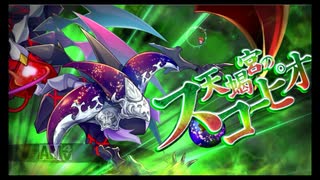 第28回十二迷宮-深層-攻略　～天秤宮・天蝎宮～