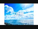 COLOR/feat.及川