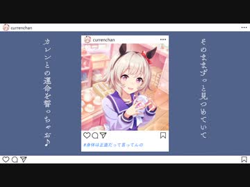 カレンは正直だって言ってんの