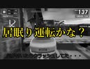 【ゆっくり実況】久しぶりの投稿！ アスファルト９ゆっくり実況プレイ・ナーミアがレーサー目指すようです #9【ゆっくり実況】【アスファルト９】【アスファルト９実況】