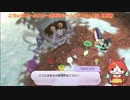 【最終回】妖怪ウォッチ1ゆっくり実況ＰＡＲＴ11【ゆっくり実況】