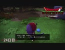 【実況】闇に覆われた世界だけど、スローライフで復興する【ドラゴンクエストビルダーズ】24日目
