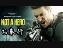 【バイオハザード7 レジデント イービル】事件は、まだ終わってない【お奉行】DLC「Not A Hero」