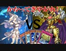 【遊戯王MD実況】AFユーザーになった男がデュエルの戦場を駆け抜ける!part7
