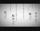 【オタク替え歌】バーチャルライバーに嫌われている。【AIきりたん】