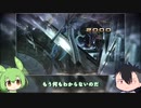 【VOICEVOX実況】ずんだと龍星の今更ファイナルファンタジー13-2【#1】