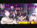 【シャニマス】オカマなP、G.R.A.D.の舞台へ！個のチカラぁ！！ part264【実況】