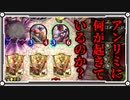 【は？】今、アンリミに何が起きているのか…？【 Shadowverse シャドウバース 】