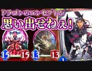 【原点回帰】おい！思い出せ！ドラゴンはPPブーストして強くてデカいニュートラルぶちかますだけのリーダーだろ！突っ込め！！！！【 Shadowverse シャドウバース 】