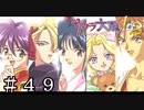 フラッシュバックやめろ【サクラ大戦】＃４９