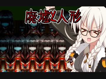 【カクレンボ】かつて少女が行方不明になった廃屋を探索する紲星あかりと琴葉茜【VOICEROID実況プレイ】