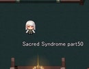 天使と呼ばれる少年達『Sacred Syndrome』実況 part50
