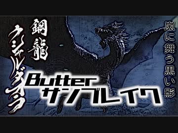 【モンハンサンブレイク】馬鹿4人vsエスピャルダオラ