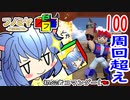 part2 初心者コマンダー（☚100周回超え「カスタムロボ　初代」