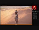 ⌘プレイアーカイブ⌘ ASSASSIN'S CREED: ORIGINS その10