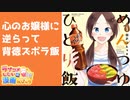 ラブコメじじいの漫画れびゅう「めんつゆひとり飯」