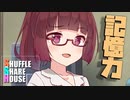 シャッフルシェアハウス＃577【VOICEROID劇場】