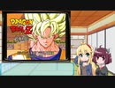 マキきり　レトロゲー部＃6　DBZ　武勇烈伝