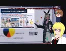 【PSO2NGS】影宮亜理沙の情報動画20220727【その065】