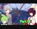 シーズン２Part.19　孤島スタートから送る、マインクラフト実況プレイ【東北きりたん＆ずんだもん＆小春六花実況】