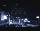 さみしい / IA