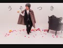 【47ts】東l京lでlうlそlつlき【踊ってみた】