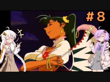 【LUNAR2】エターナルゆづきず＃8【ETERNAL BLUE】